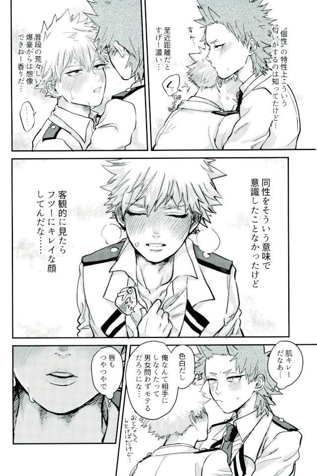 (CCOsaka113) [Hibiki (Hokorobi)] Matatabi (Boku no Hero Academia) page 9 full