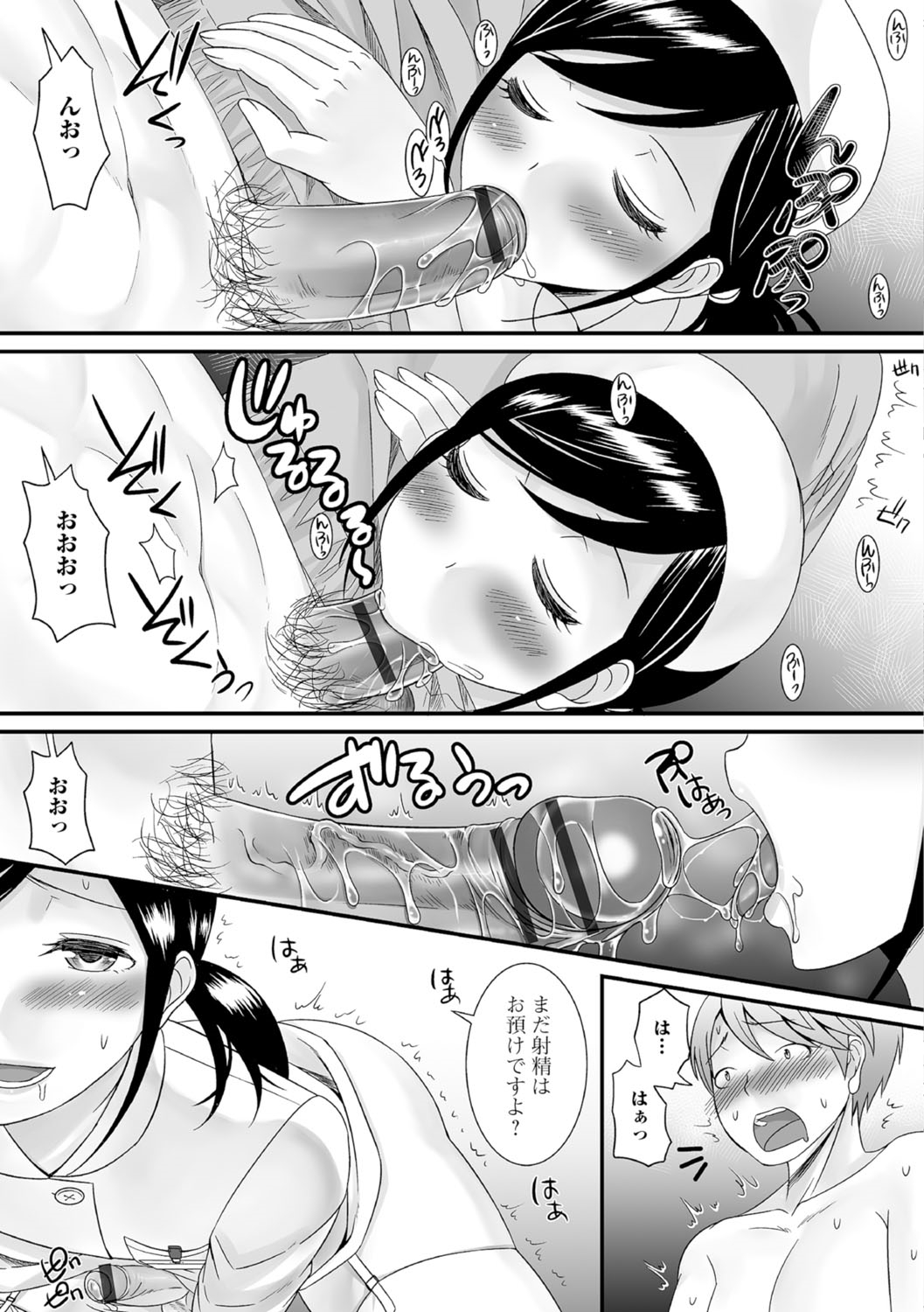 [Anthology] Gekkan Web Otoko no Ko-llection! S Vol. 07 [Digital] page 30 full