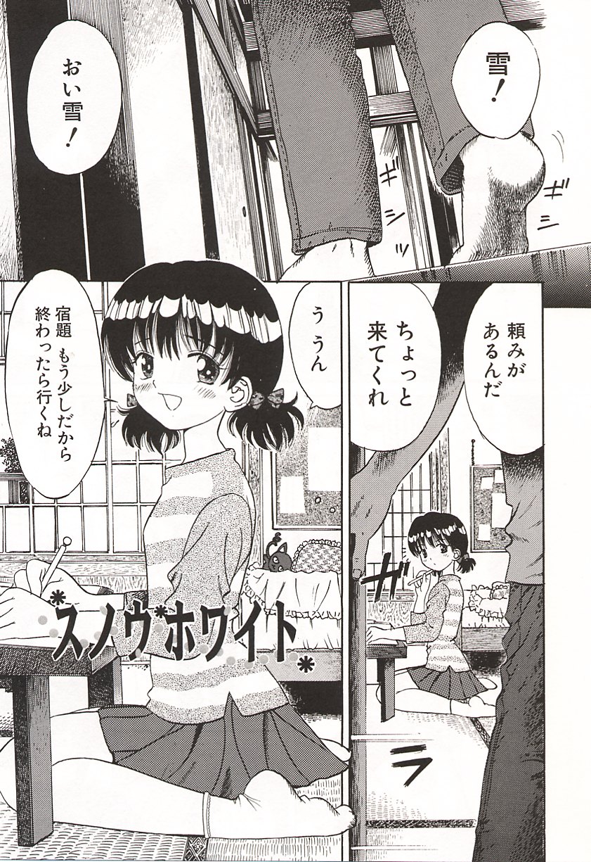 [Ogawa Kanran] Ubu Shoujo page 20 full