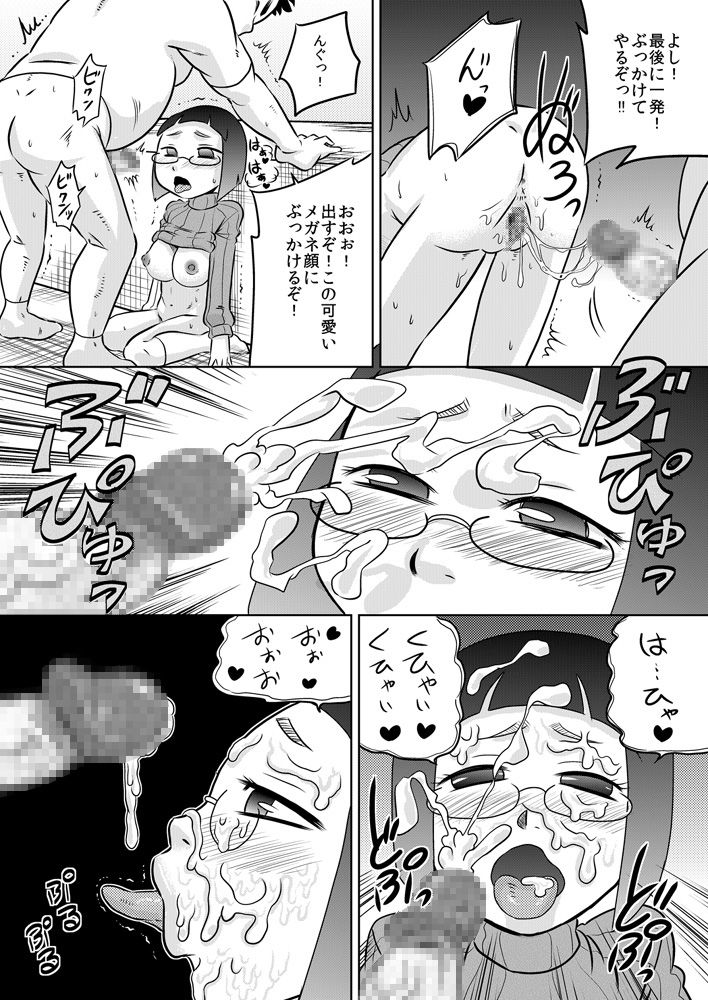 [Calpis Koubou (7ten Paoki)] Seichishiki 0 Onna dake no Uchuujin ni Tsukamatte Chinpo o Ippai Ijirareta page 24 full