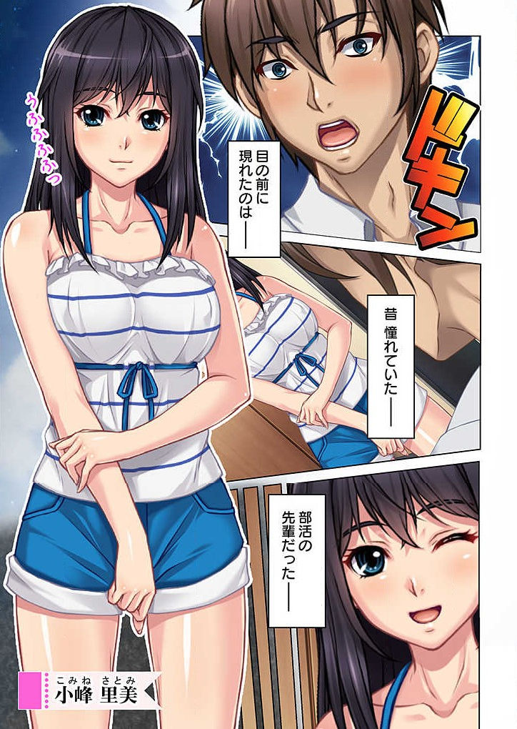 [Eroitto] Boku to Keibo no Himegoto 1 page 5 full