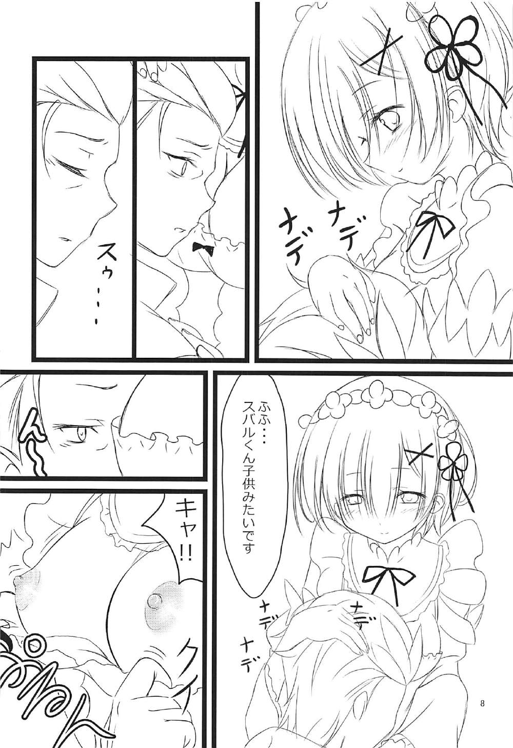 (C91) [Snow child (Souda Synme)] Rem ga Junyuu Tekoki Suru dake no Hon (Re:Zero Kara Hajimeru Isekai Seikatsu) page 7 full