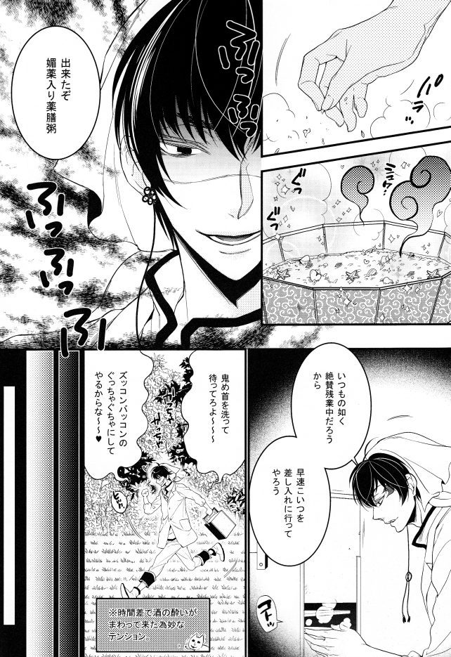 (SUPER23) [Rebellion (Janne Koheiji)] Sonna Aokusai wake, ... Arimashita (Hoozuki no Reitetsu) page 15 full