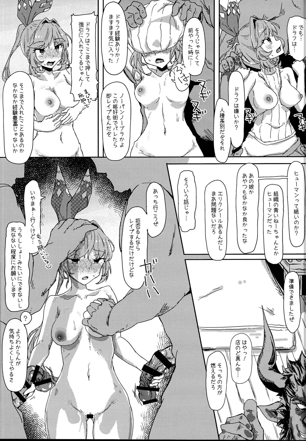 (C95) [Okashi Senmonten (sakw)] Dame na Kikuudan no Okane Jijou (Granblue Fantasy) page 15 full