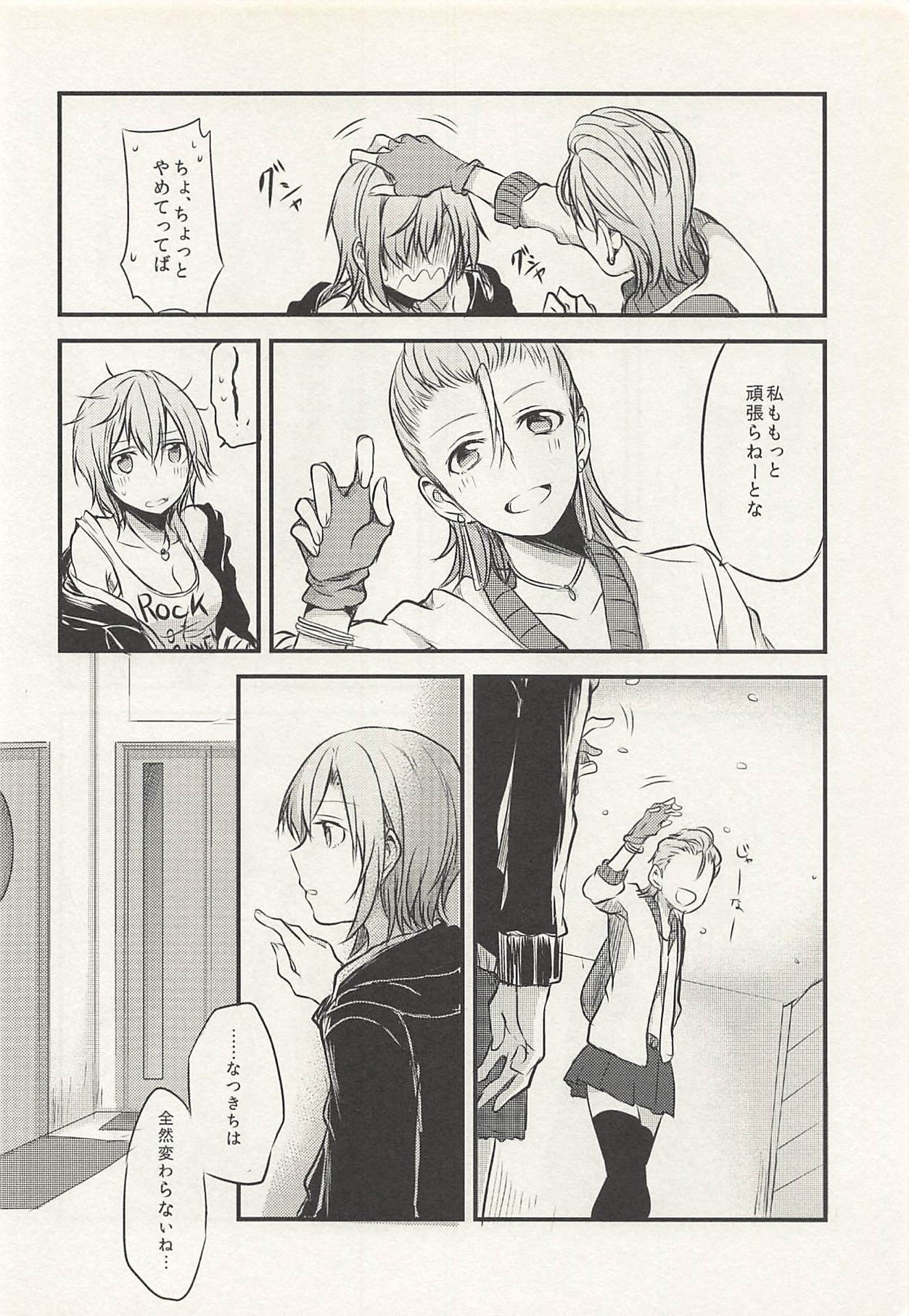 (C88) [434 Not Found, Hatakewotagayasudake (isya, Mikanuji)] First Love (THE IDOLM@STER CINDERELLA GIRLS) page 33 full