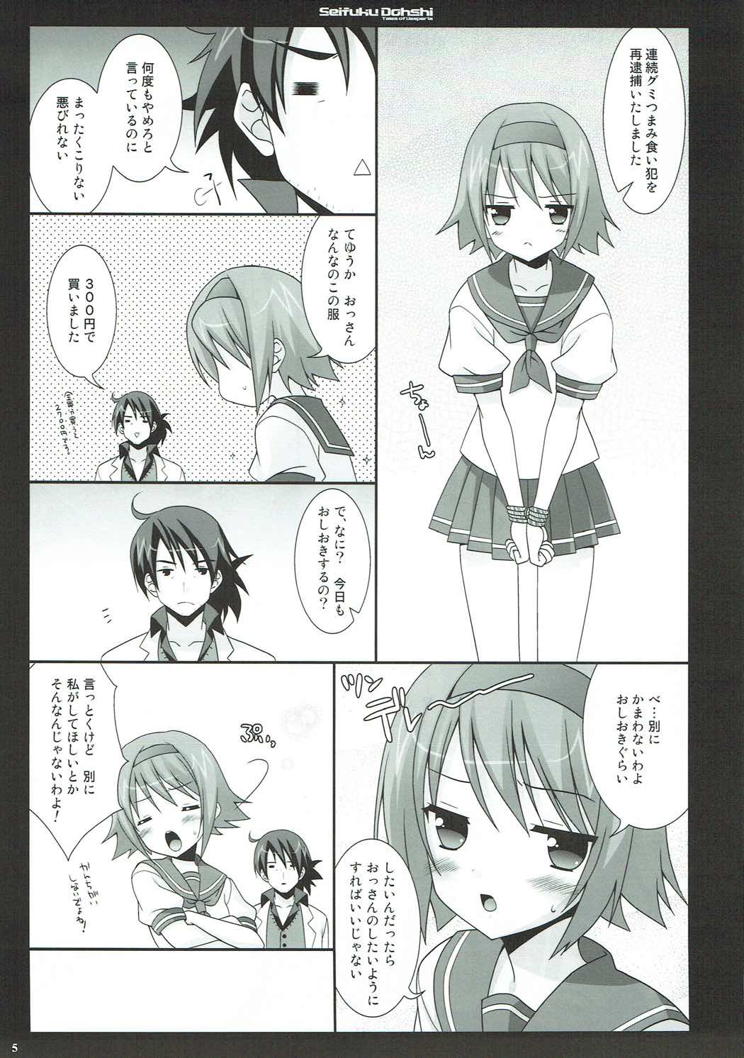 (C77) [Sorairo March (Narusawa Sora)] Seifuku Doushi (Tales of Vesperia) page 4 full