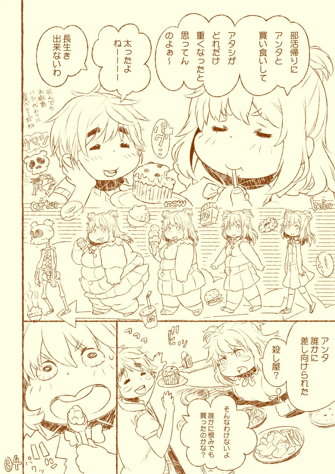 [Hinenshoukei Elephantro (Matsumoto Pocharu)] kuuko ha sodatsu・ 1 hai me + 2 hai me page 4 full
