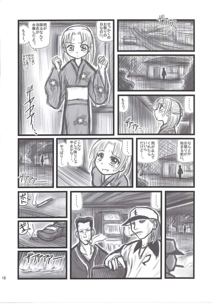 [Daitoutaku (Nabeshima Mike)] Ryoujoku Yukata Gonensei ER page 16 full