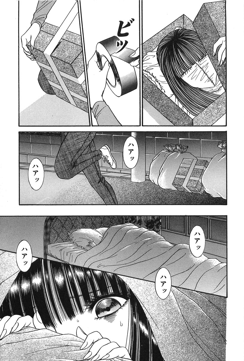 [Senno Knife] Shoujo Pandora (Japanese) page 205 full