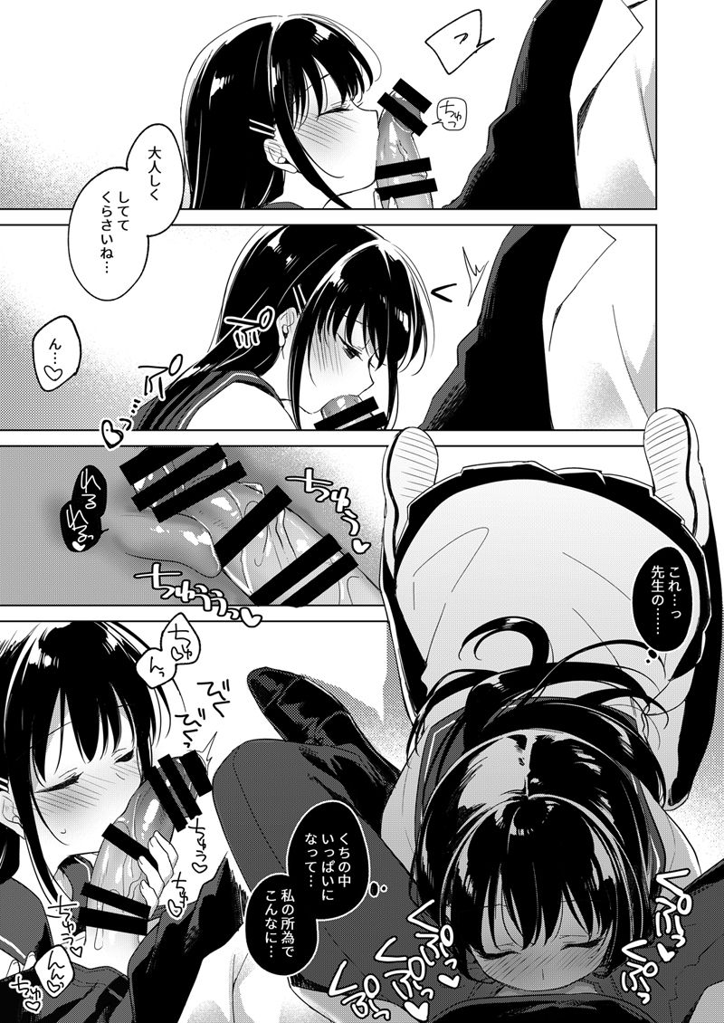 [FRAC (Motomiya Mitsuki)] Amai Yume [Digital] page 9 full