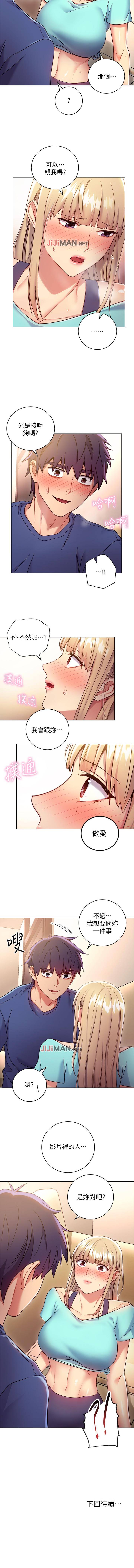 【周二连载】继母的朋友们（作者：Red-A&頸枕） 第1~20话 page 98 full