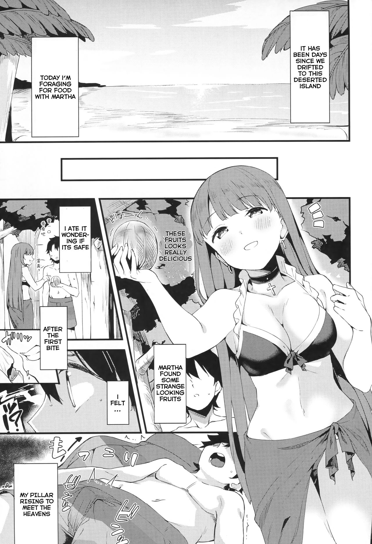 (C93) [Garimpeiro (Mame Denkyuu)] Seijo Martha no Zenryoku Kaihou!? | Saint Martha's Full Support!? (Fate/Grand Order) [English] [Thot Patrol] page 2 full