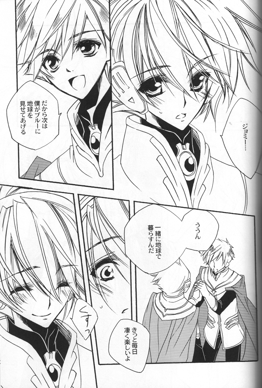 (SPARK2) [ESCAPE CLUB, FK, Azuma Doujou (Hiiragi Yuki, Sakurai Sayu, Azuma Hirota)] CUMENGITE (Toward the Terra) page 18 full
