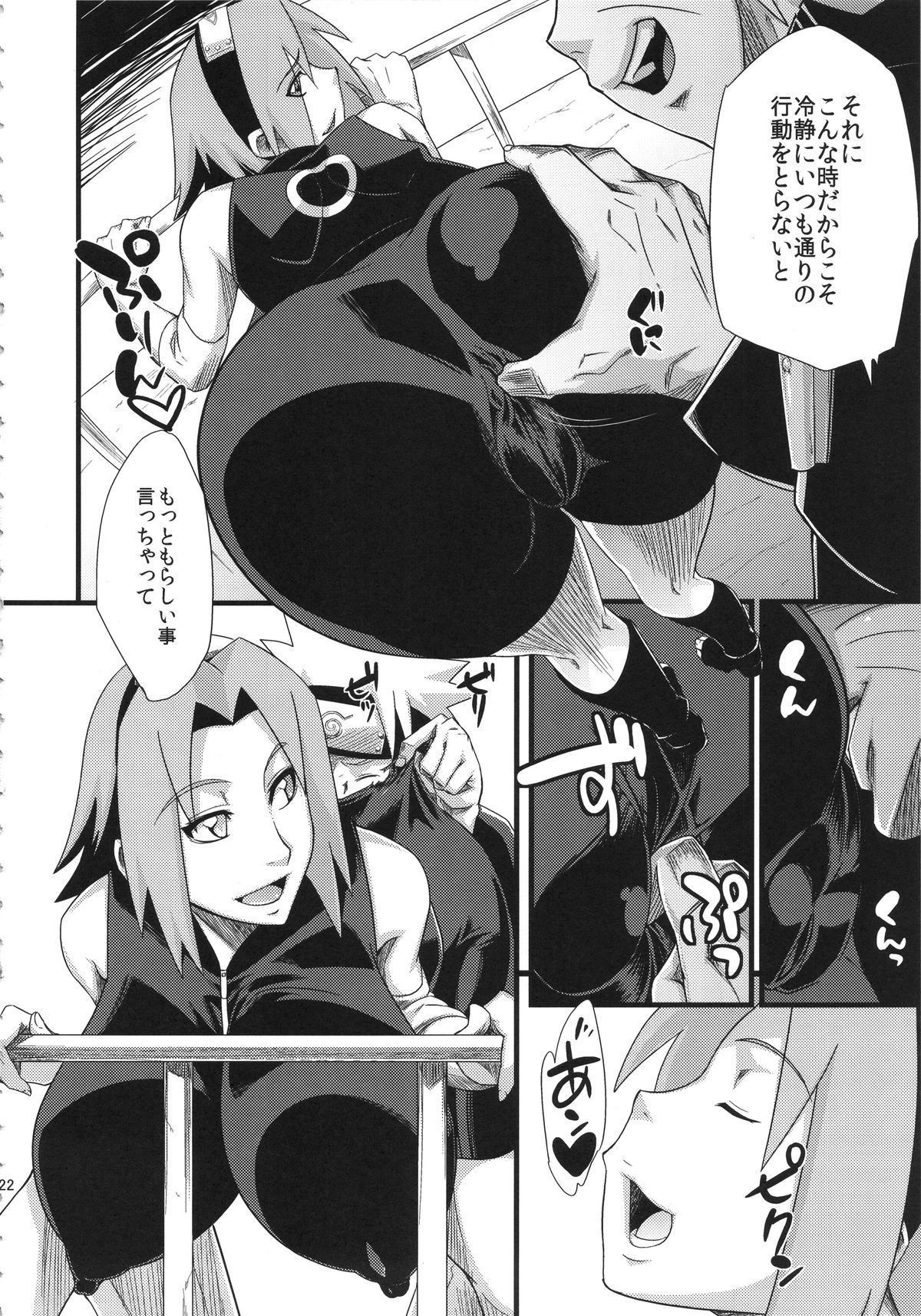 (C87) [Karakishi Youhei-dan Shinga (Sahara Wataru, Sentarou)] Haouju 2 (Naruto) page 22 full