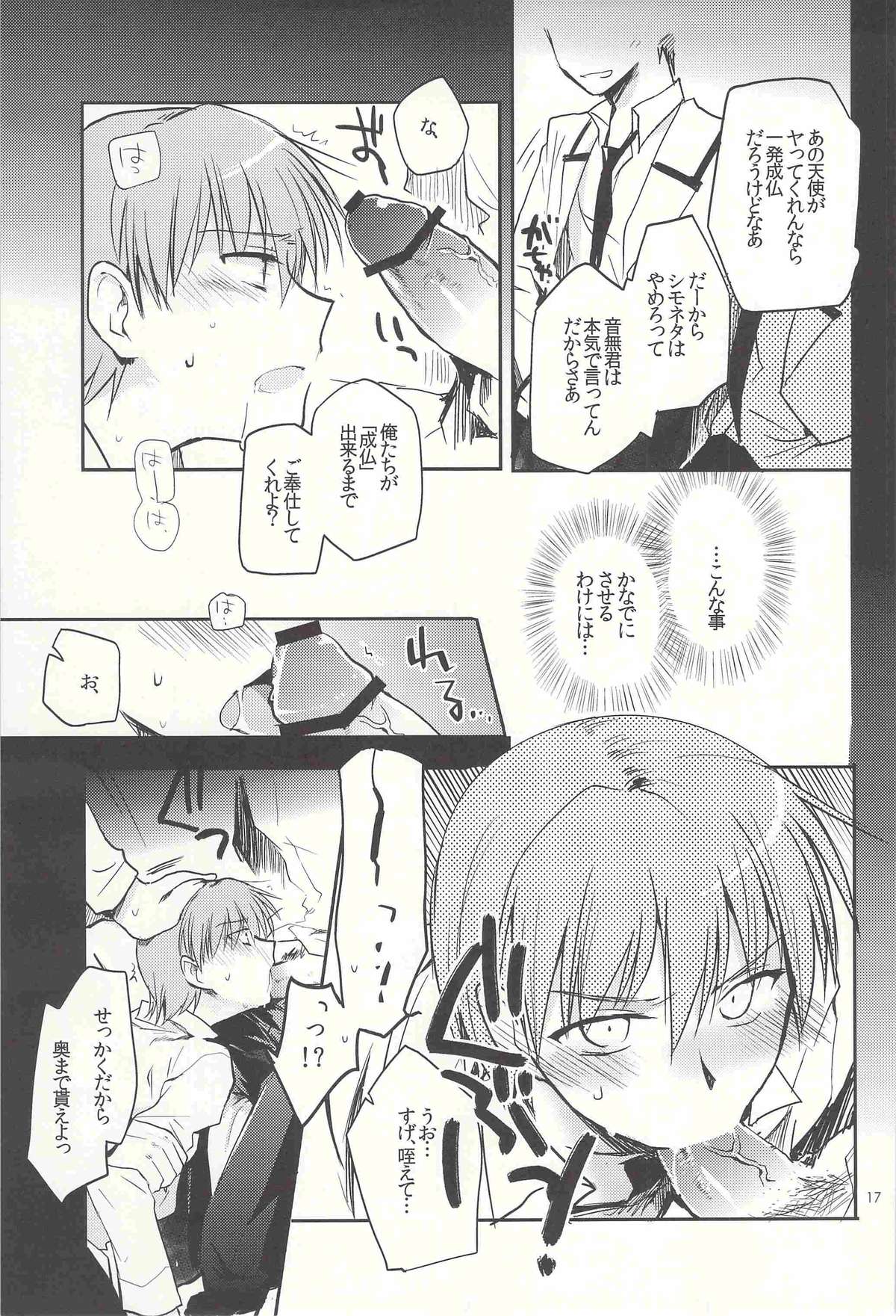 (SPARK6) [downbeat (Kirimoto Yuuji)] M-010 (Angel Beats!) page 16 full