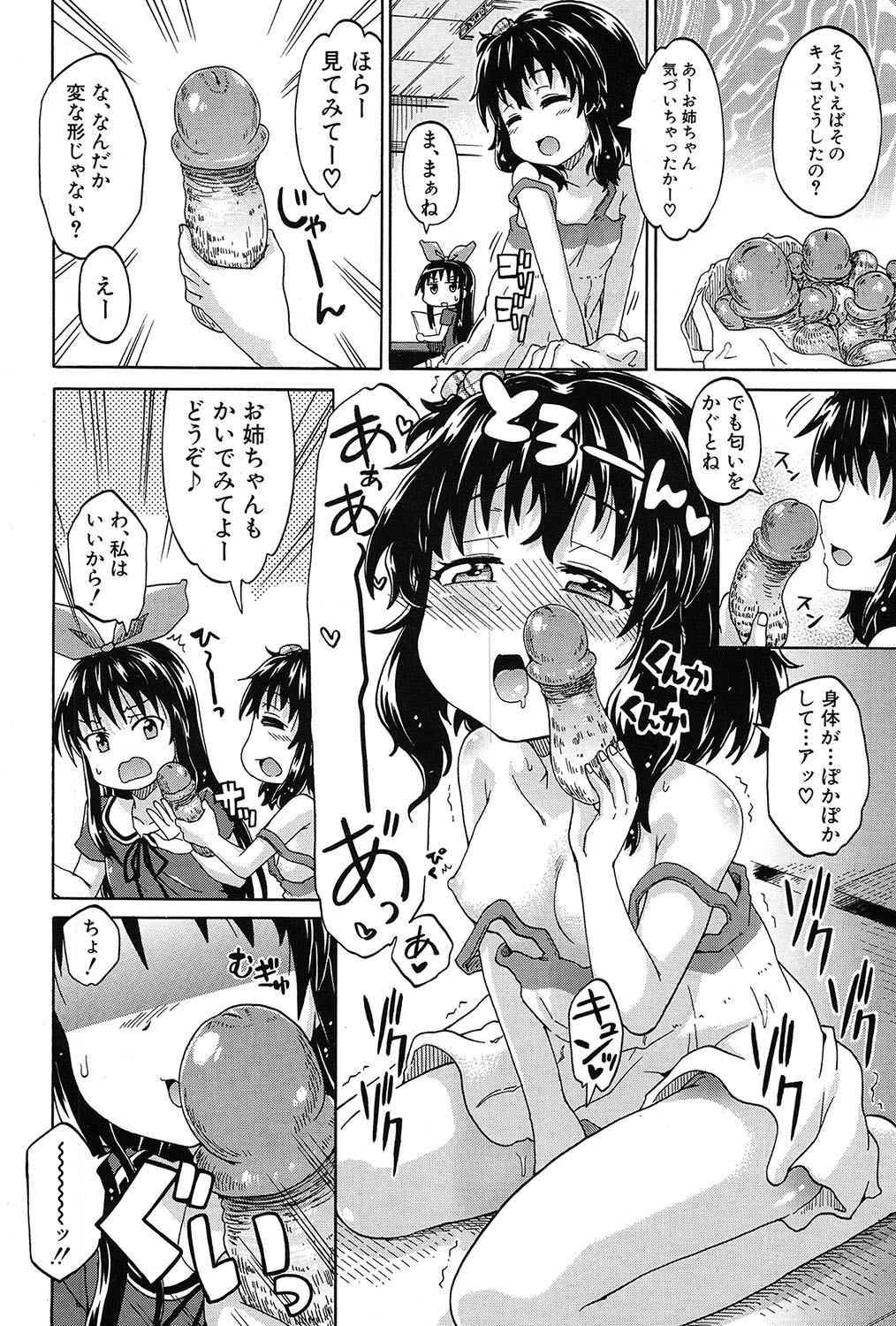 [Takashiro Go-ya] Genkai Syuuraku nite… page 44 full