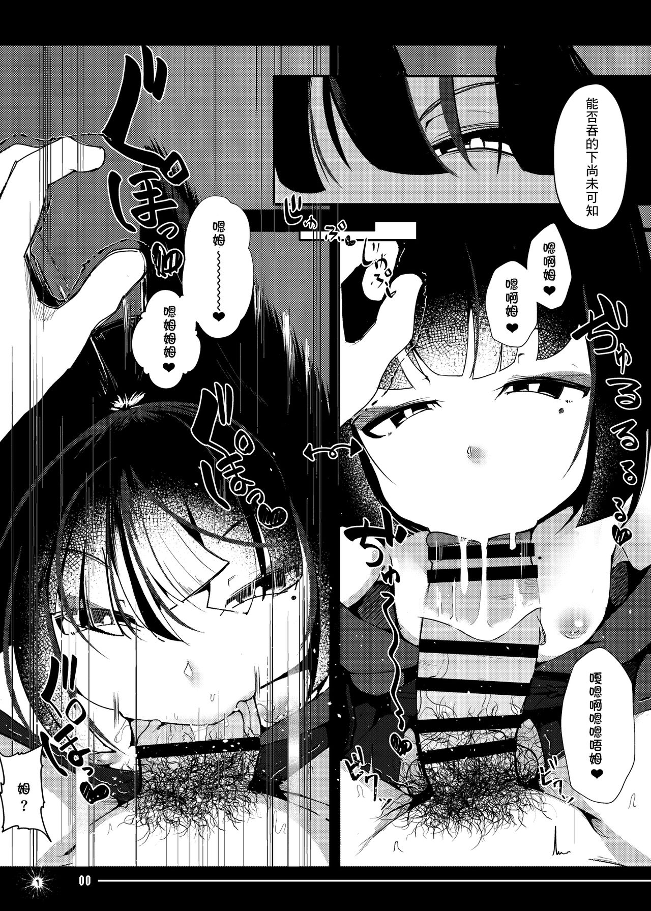 [Manpuchi (Nekodel)] Tsuitaiken <POV> Jiko Bukken -1K Kagu Tsuki Kitsune Tsuki- [Chinese] [零食汉化组] [Digital] page 12 full