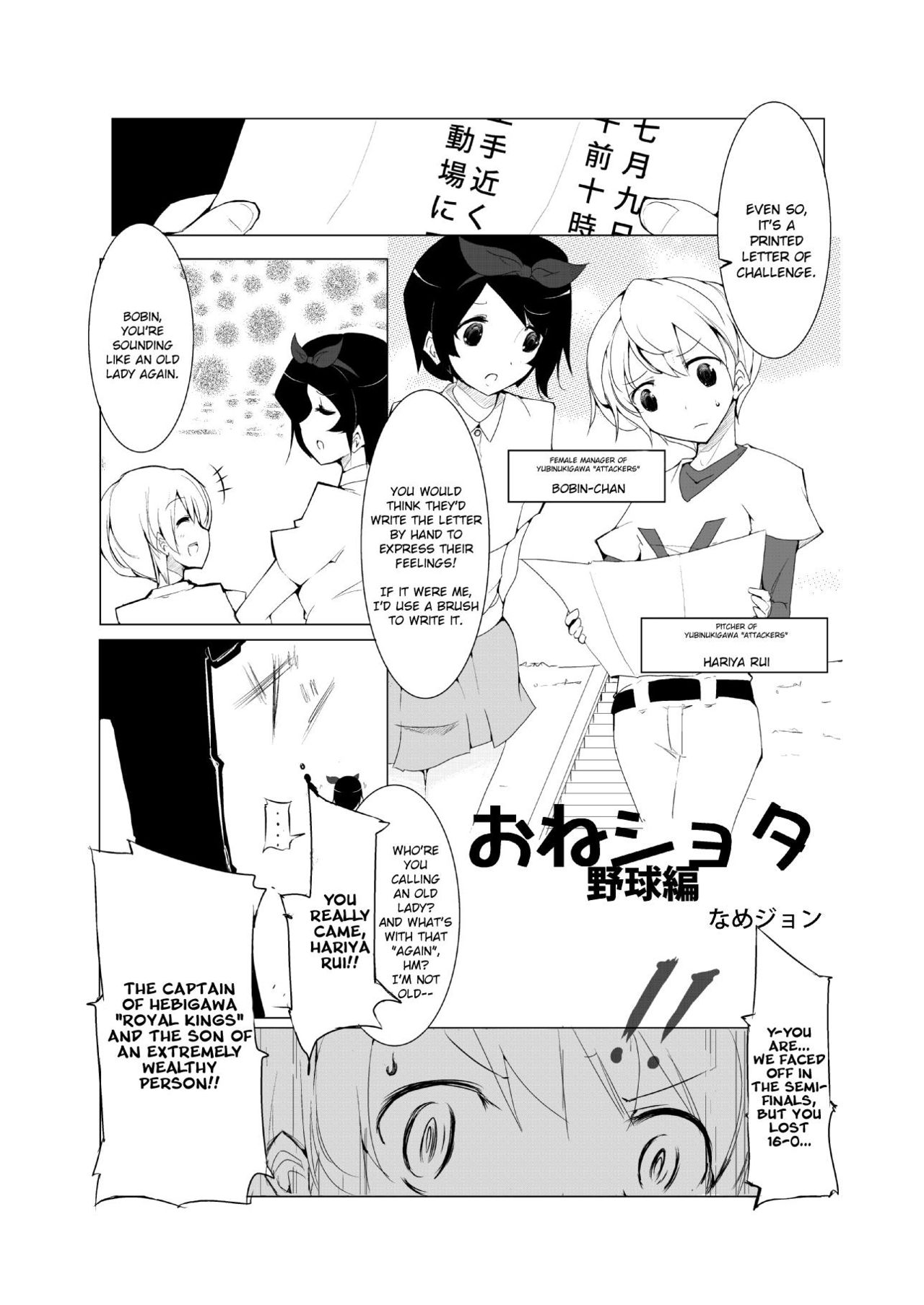 [excess m (zzinzinz)] Oneshota Yakyuu Hen [Digital] [English] [CrowKarasu] page 3 full