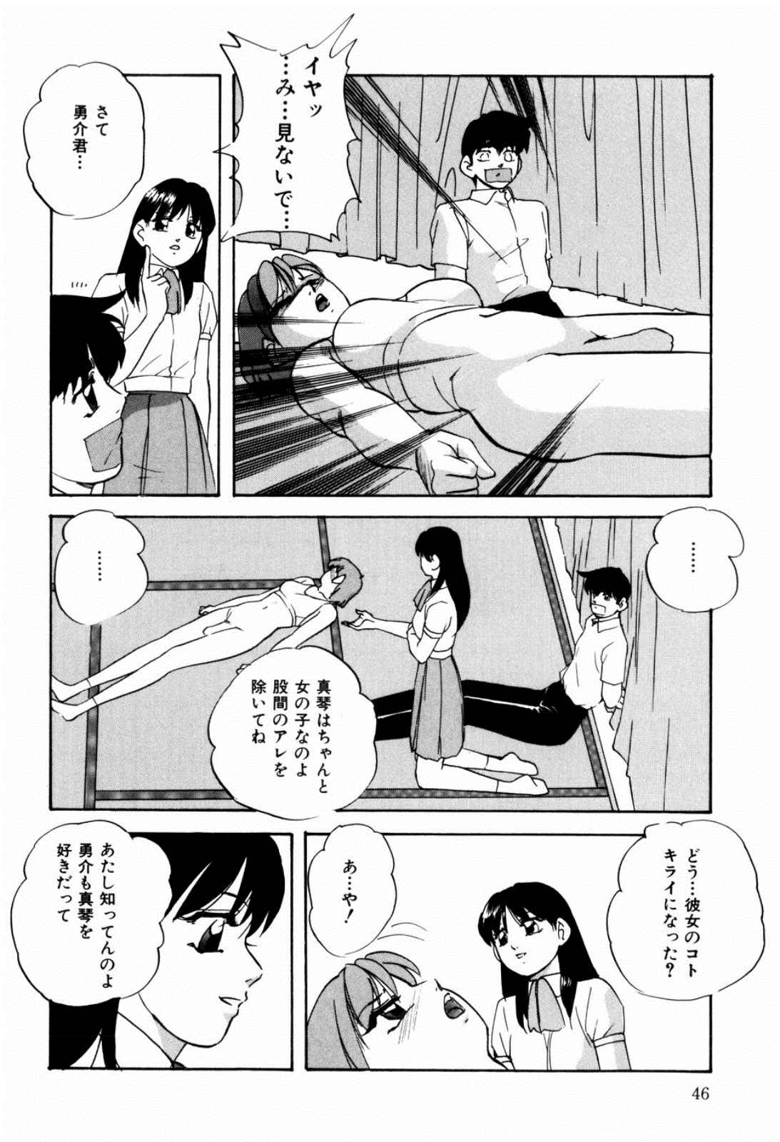 [Kazusa Shima] Reconstruct Zwei page 48 full