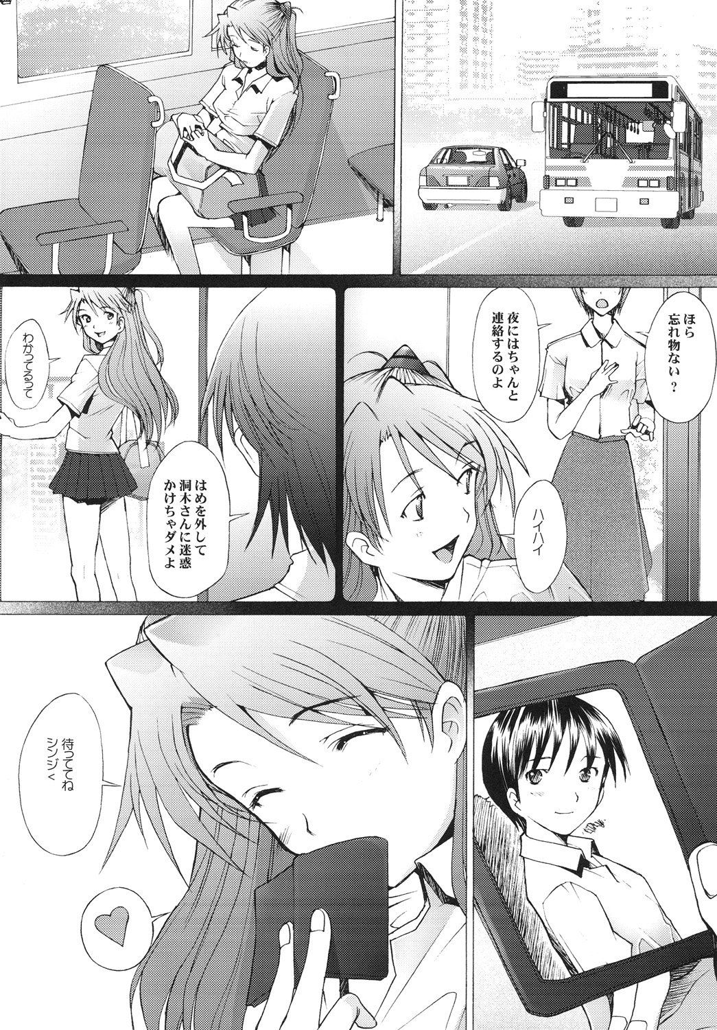 [Kohakutei (Sakai Hamachi)] More!2 (Neon Genesis Evangelion) [Digital] page 3 full