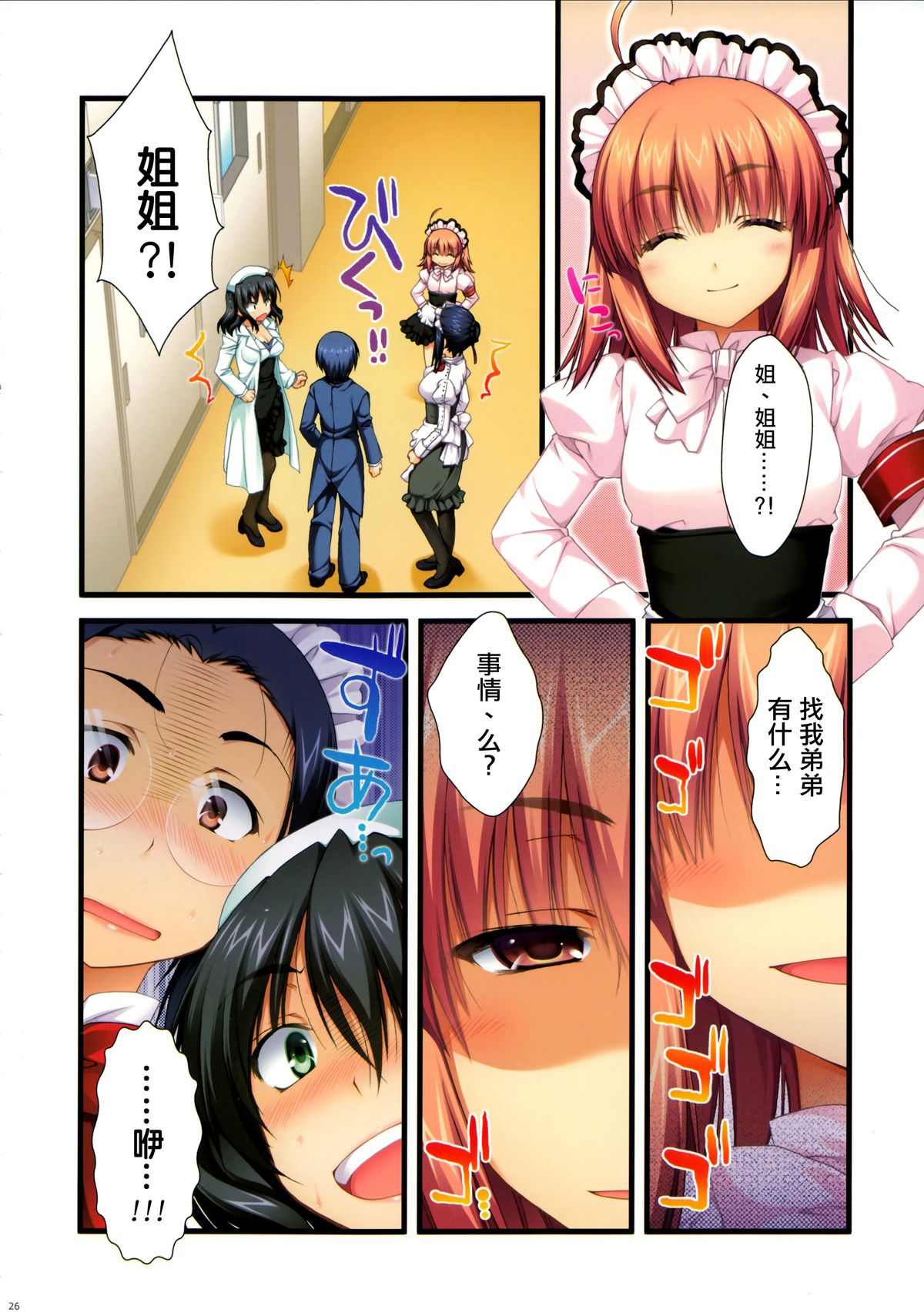 (CSP6) [Alpha to Yukaina Nakamatachi (ALPHa)] Full Color de Expert ni Narouyo!! 2.0 & 3.0 [Chinese] [无毒汉化组] page 27 full