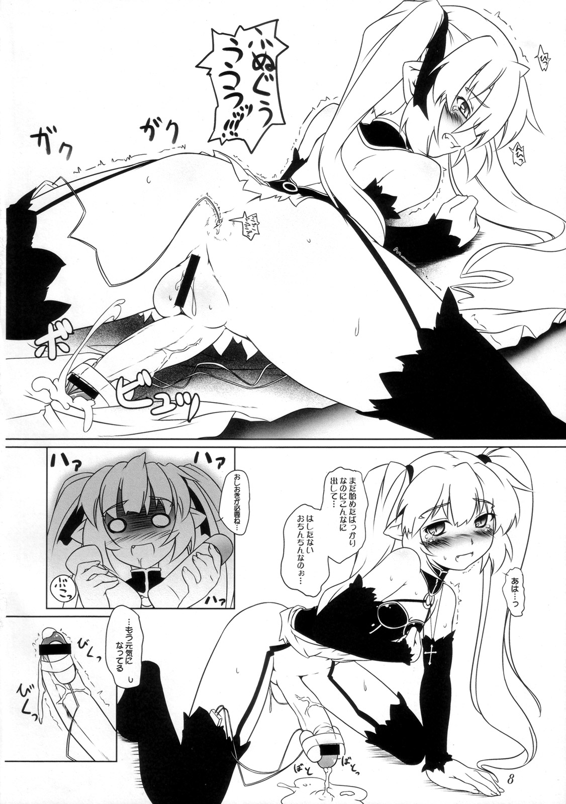 [Umaya (UMA)] Makai Tsuuhan de 3,980yen-Kurai (Renkin 3-kyuu Magical? Pokahn) page 7 full