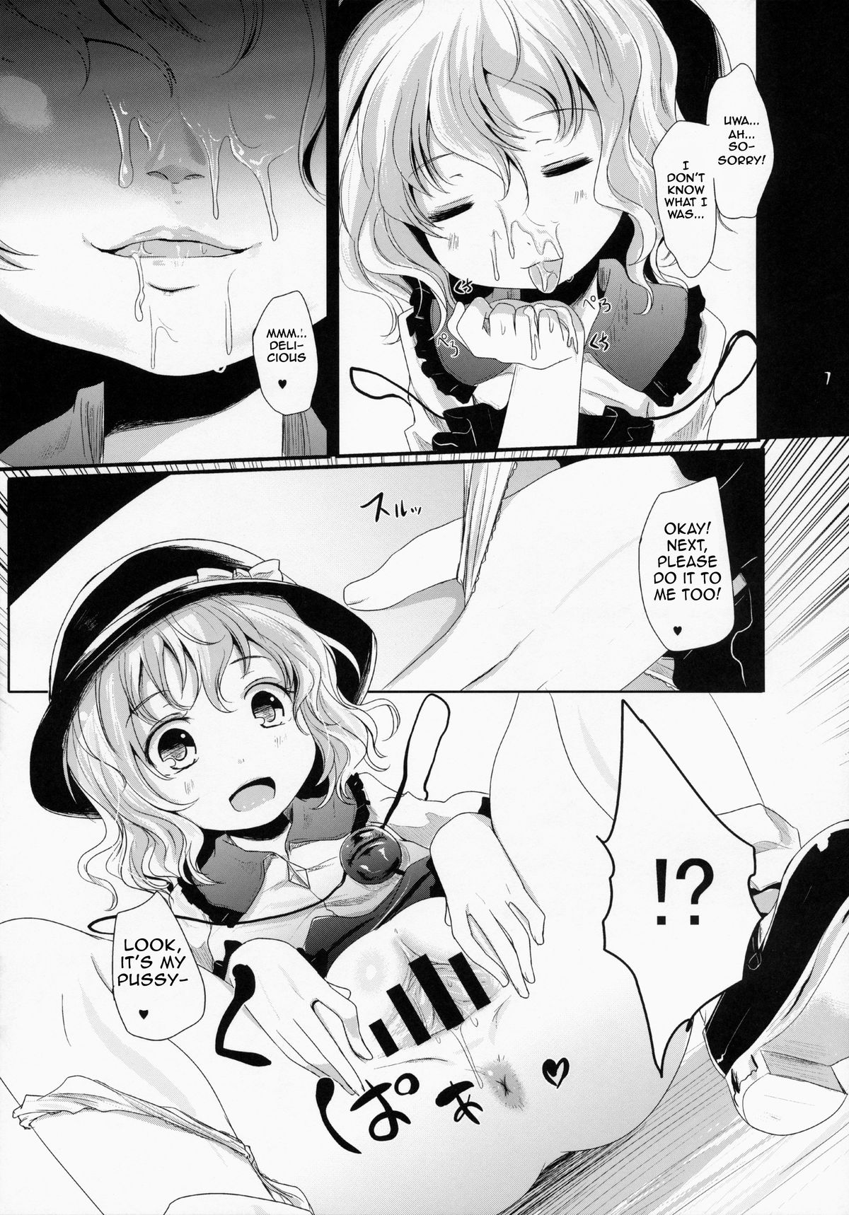 (C86) [Kitsune to Budou (Kurona)] Koishi-Chan Asobo | Koishi-Chan Let's Play♪ (Touhou Project) [English] page 6 full