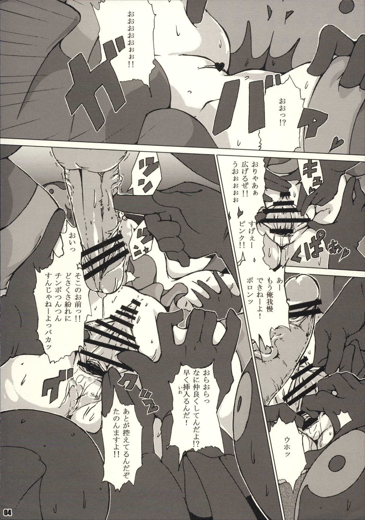 (COMIC1☆4) [Draw Go (Souichi)] Nemutte Barocure (Heartcatch Precure!) page 4 full