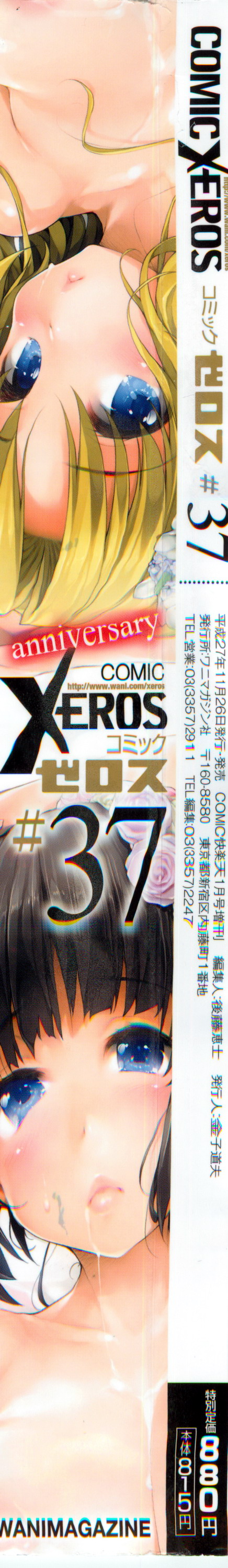 COMIC X-EROS #37 page 3 full