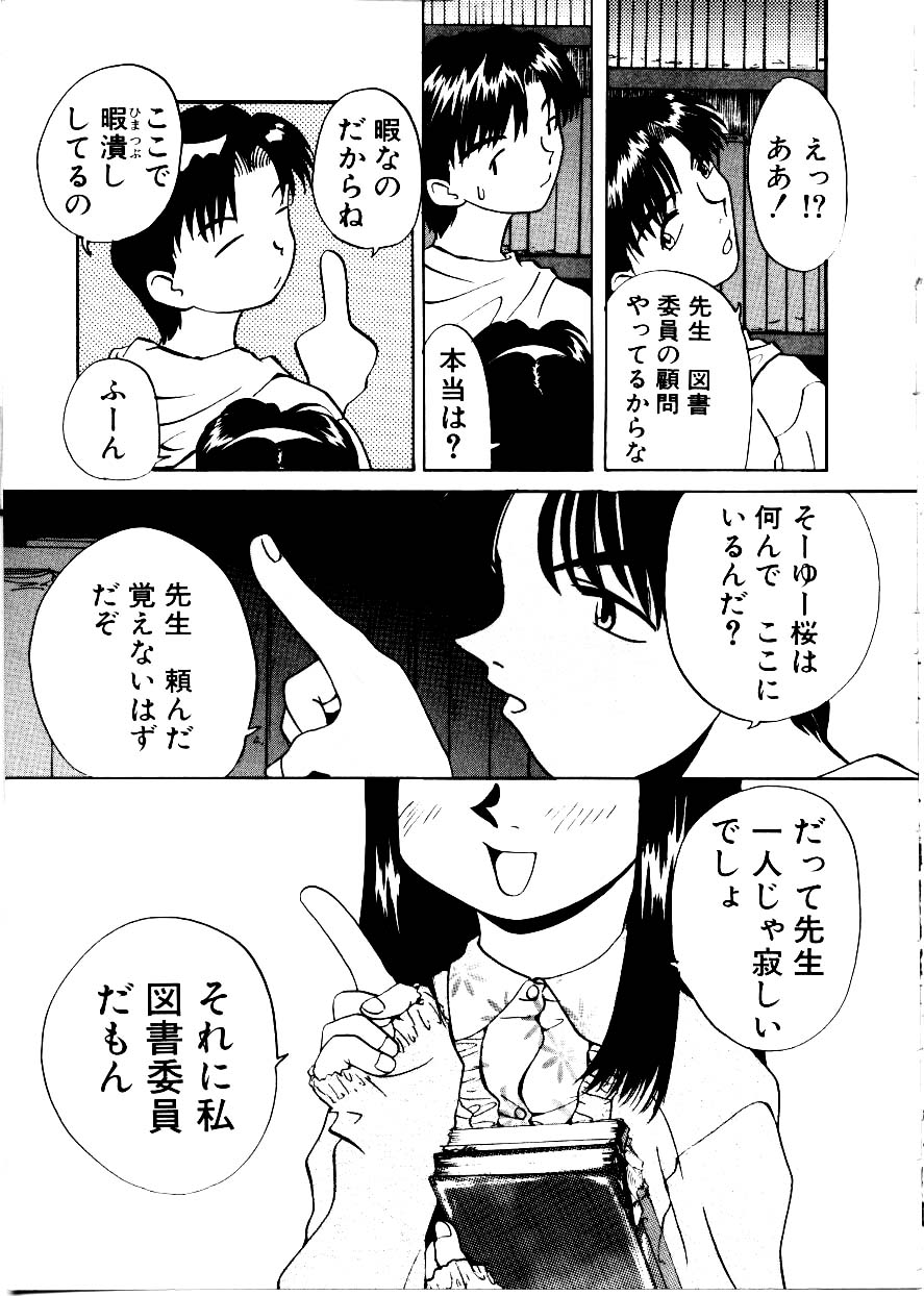 [Mimizushiki] Like an Angel page 7 full