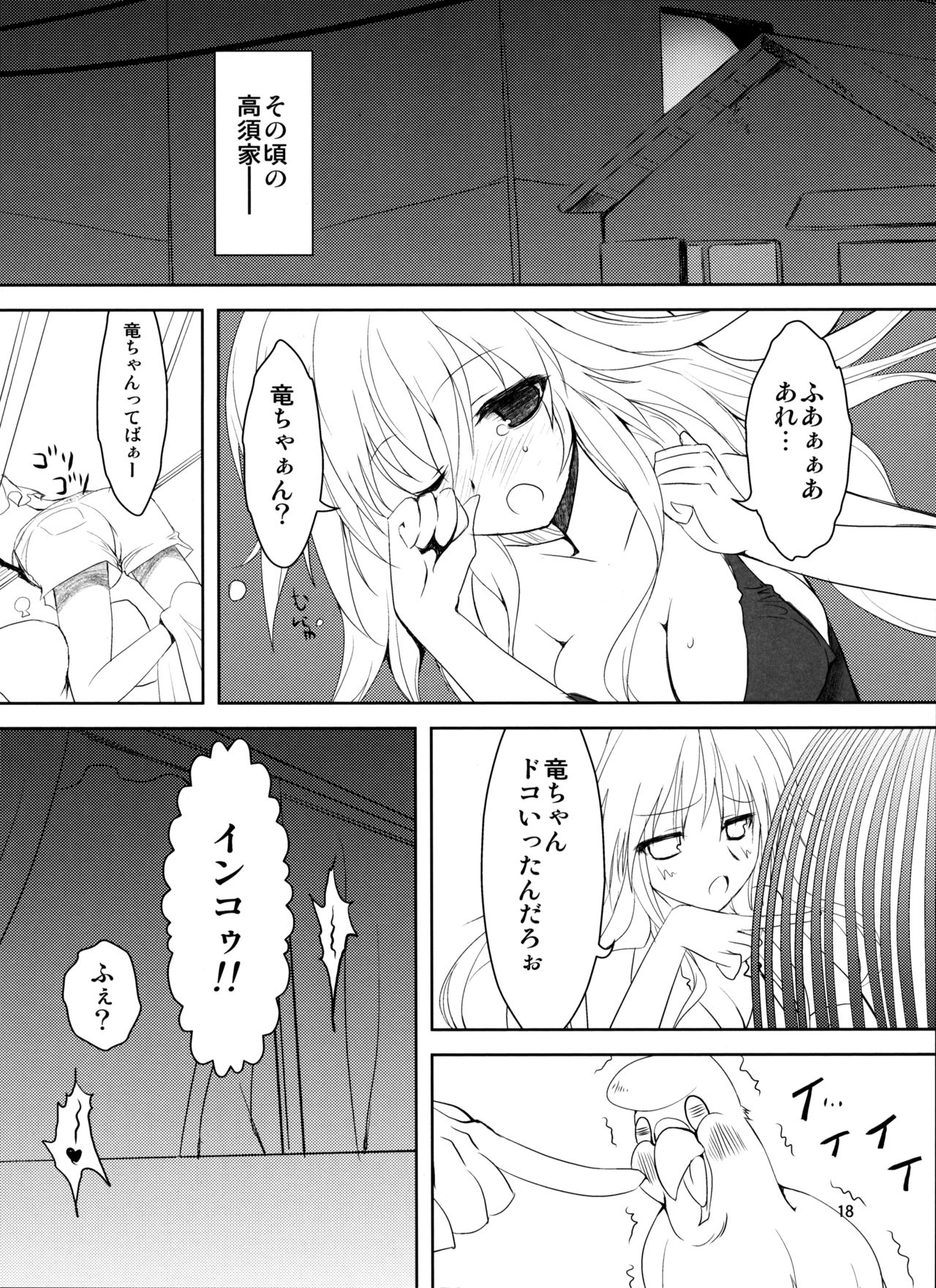 (SC42) [KAROMIX (karory)] Baredora! (Toradora!) page 19 full