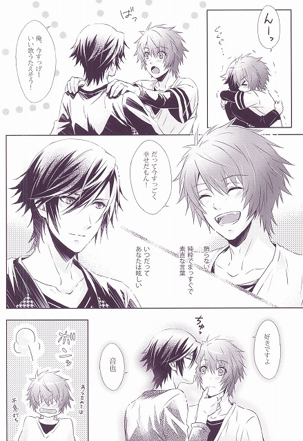 SECRET LOVE STYLE (Uta no Prince-sama) page 25 full