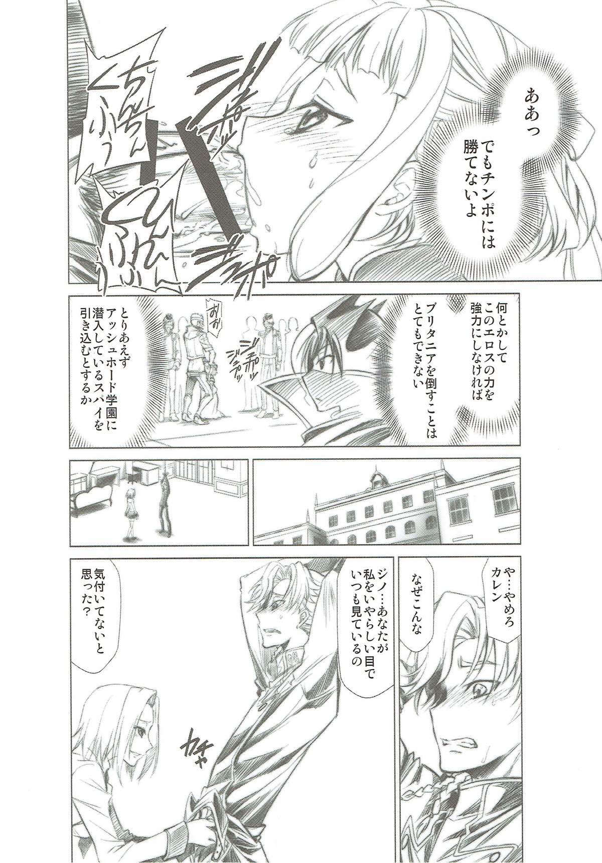 [Studio Kimigabuchi (Kimimaru)] CODE EROSS R2 (CODE GEASS: Lelouch of the Rebellion) page 15 full