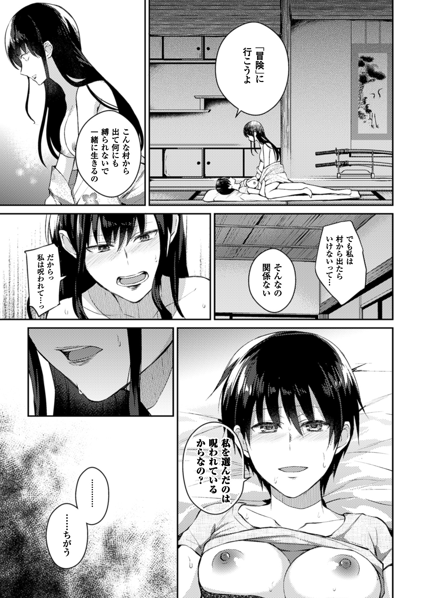 [Anthology] 2D Comic Magazine Yuri Ninshin Vol. 1 [Digital] page 19 full