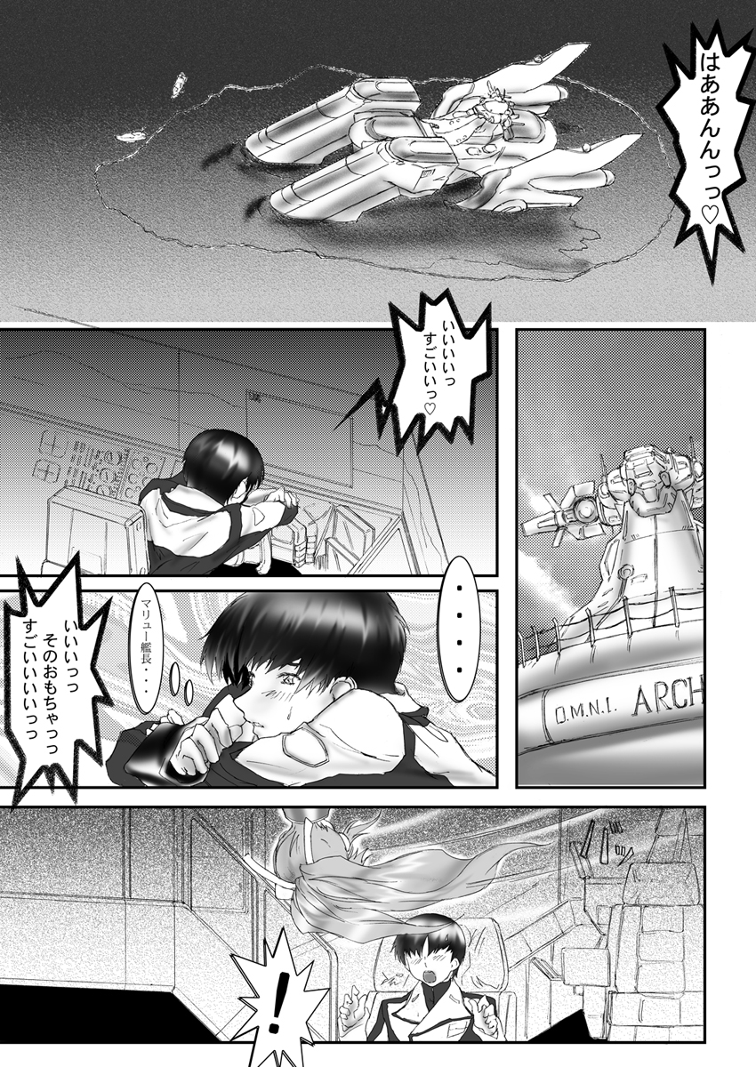 [Gthtrn] DISHIRO (Mobile Suit Gundam SEED Destiny) [Digital] page 32 full