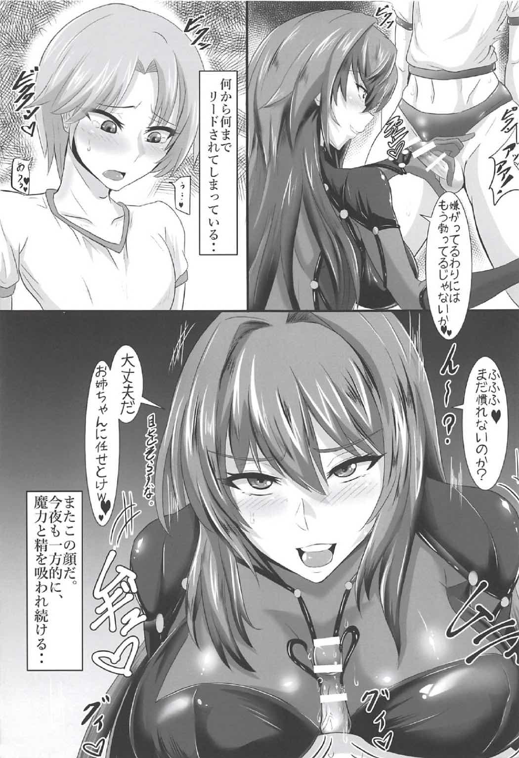 (COMIC1☆11) [TOPGUN (Puripuri JET)] Gehenna 5 (Fate/Grand Order) page 4 full