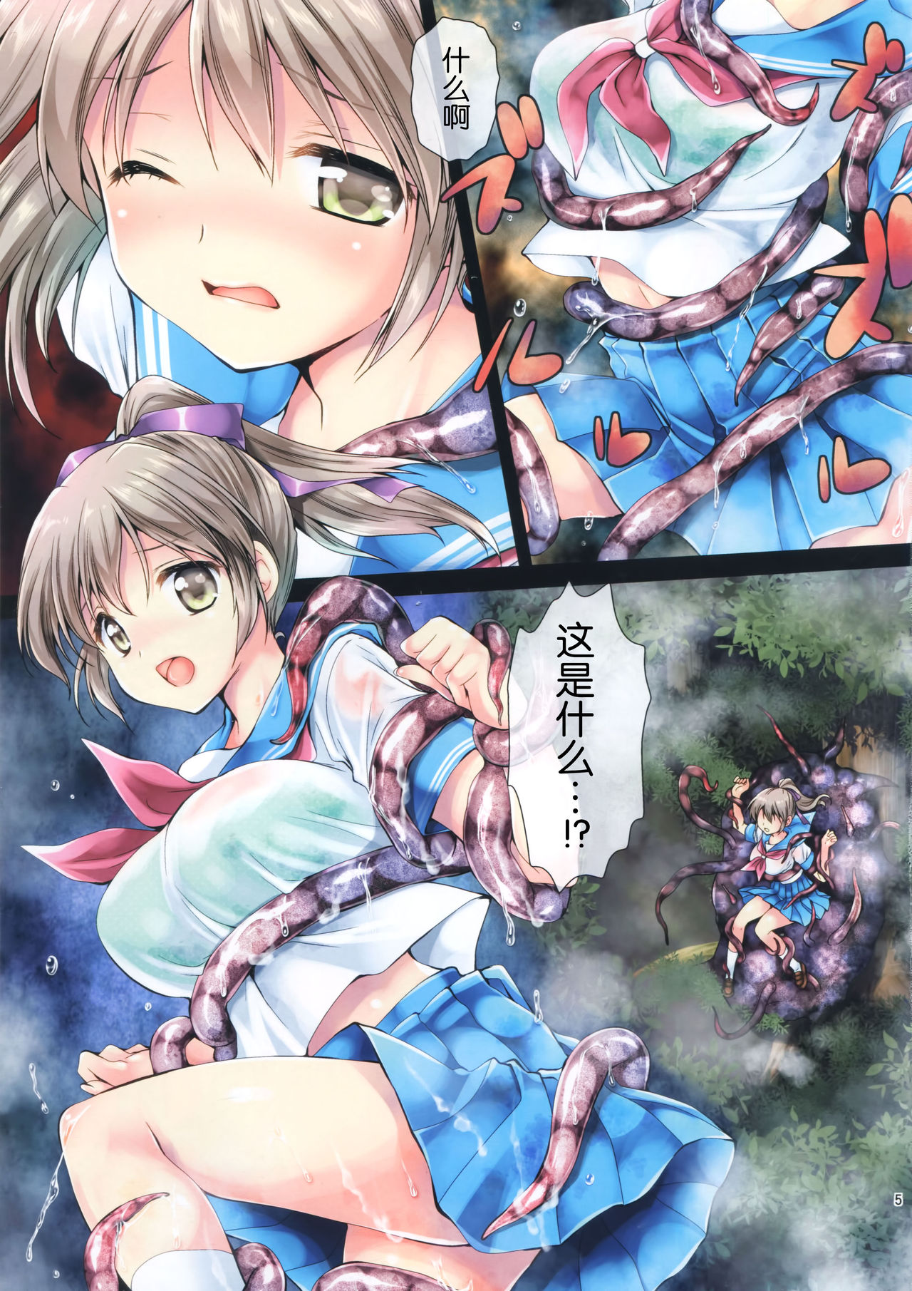 [Kurosawa pict (Kurosawa Kiyotaka)] Seifuku Shokushu 8 Color [Chinese] [CE家族社] page 5 full