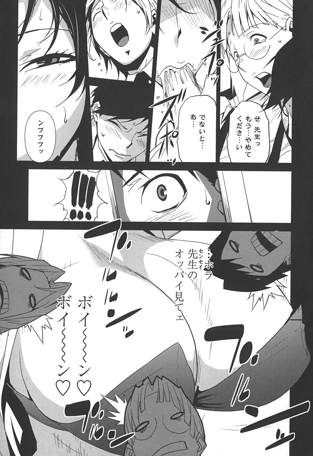 [Miura Takehiro] BUST UP SCHOOL -Yawaraka Kigougun- page 8 full
