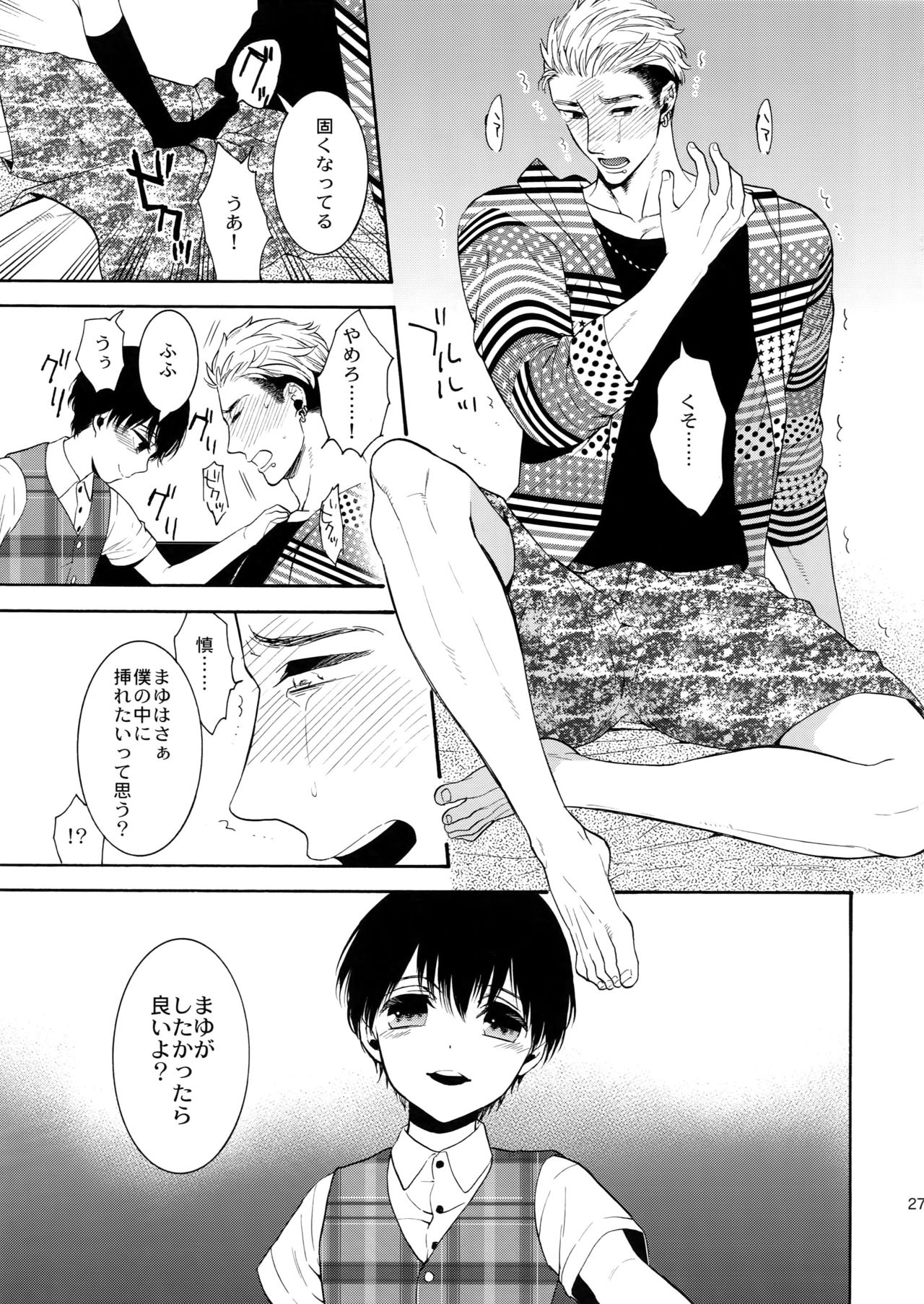 (C91) [Marshmallow Kyoudan (Tenkawa Ai)] Uruwashi no Tinker Bell 8 page 26 full