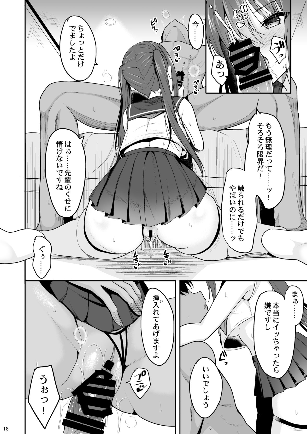 [Nekonokone (Takeyuu)] Onakingo no Biyaku Ecchi [Digital] page 17 full