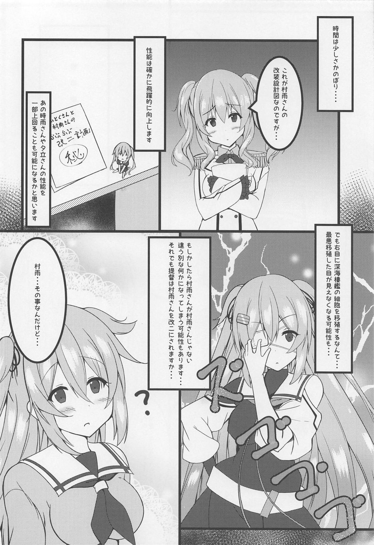 (Houraigekisen! Yo-i! 38Senme) [Passing Shower (nyara)] Tsukiyomi Utau Sanbankan (Kantai Collection -KanColle-) page 5 full