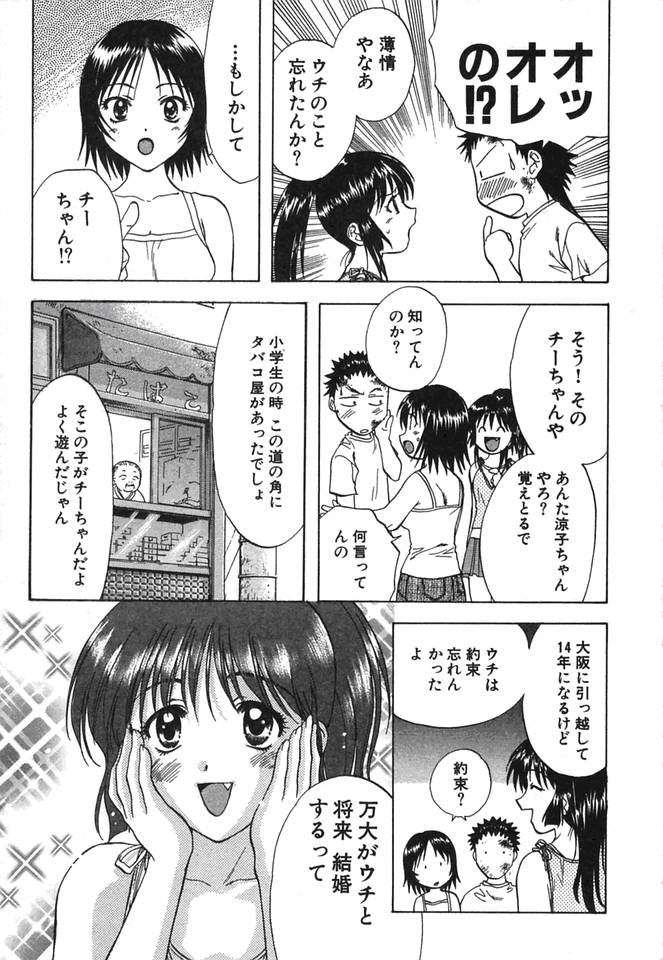 [Nagano Akane] Minna no Ofuro 2 page 18 full