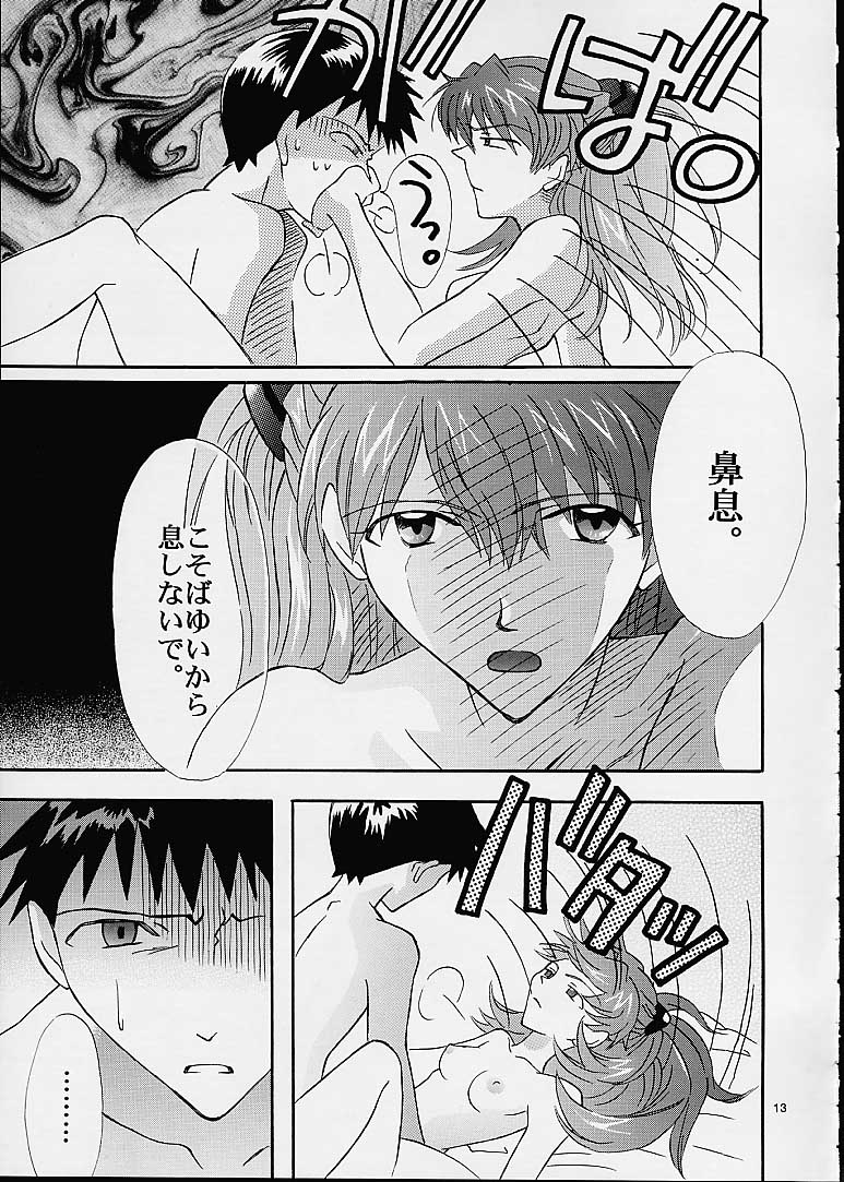 (C60) [Peppy Angel (GRAN, Sakuratsuki Rin)] Air (Evangelion) page 12 full