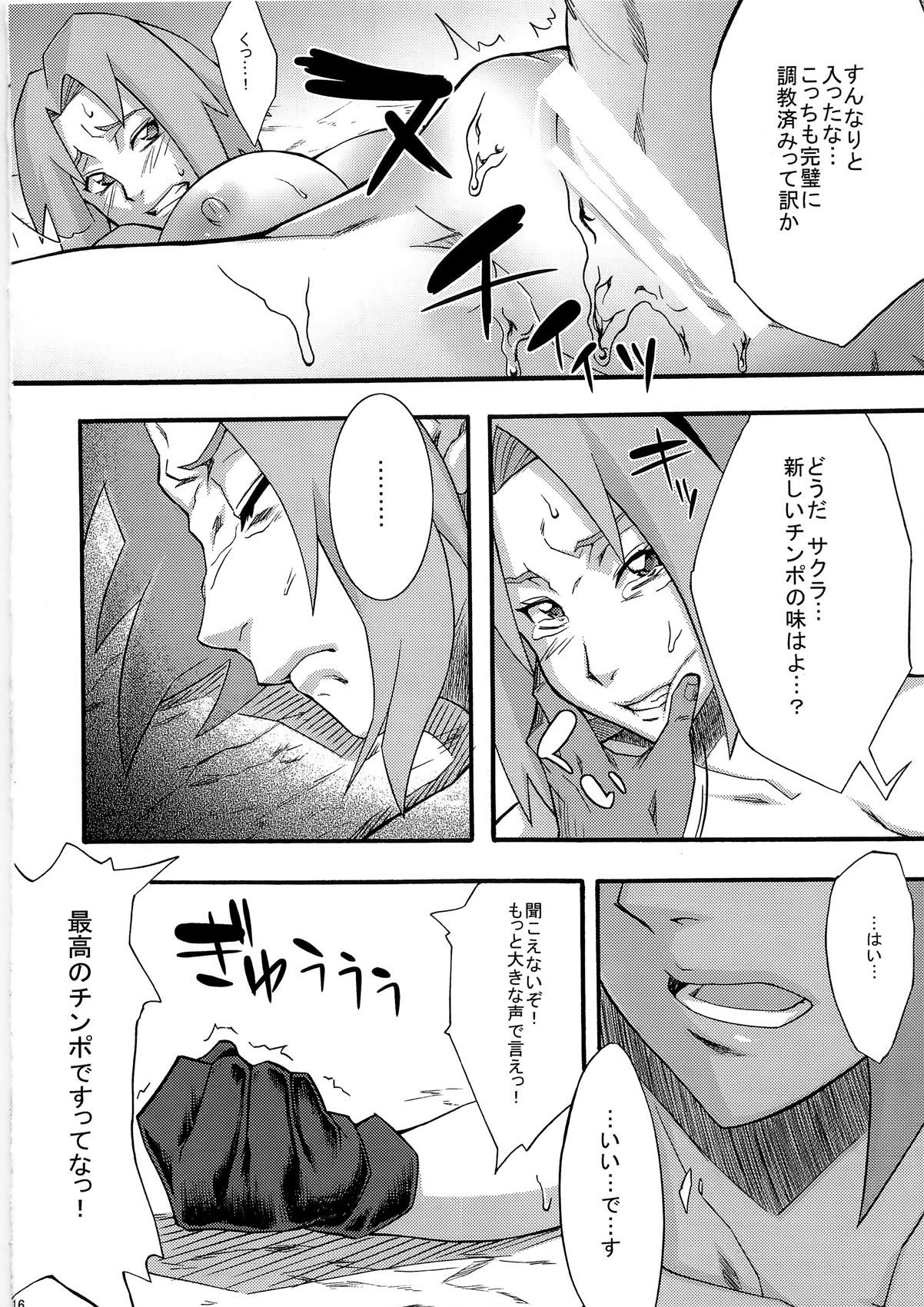 (C79) [Karakishi Youhei-dan Shinga (Sahara Wataru)] Inniku Koushin (Naruto) page 16 full