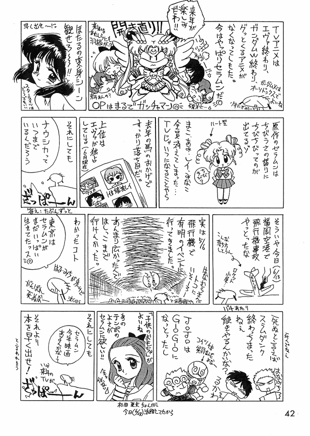 Ekohzu; Kuroinu no Yoseatsume-hon page 40 full