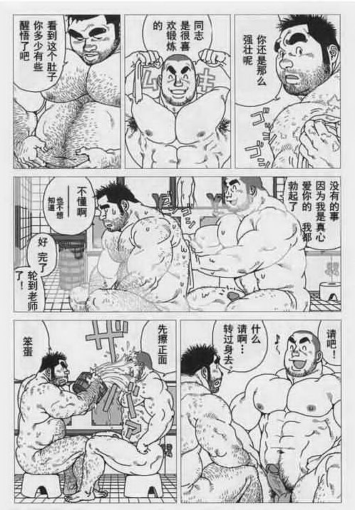 [Jiraiya] Aogeba Toutoshi (G-men No.112 2005-07) [Chinese] page 10 full