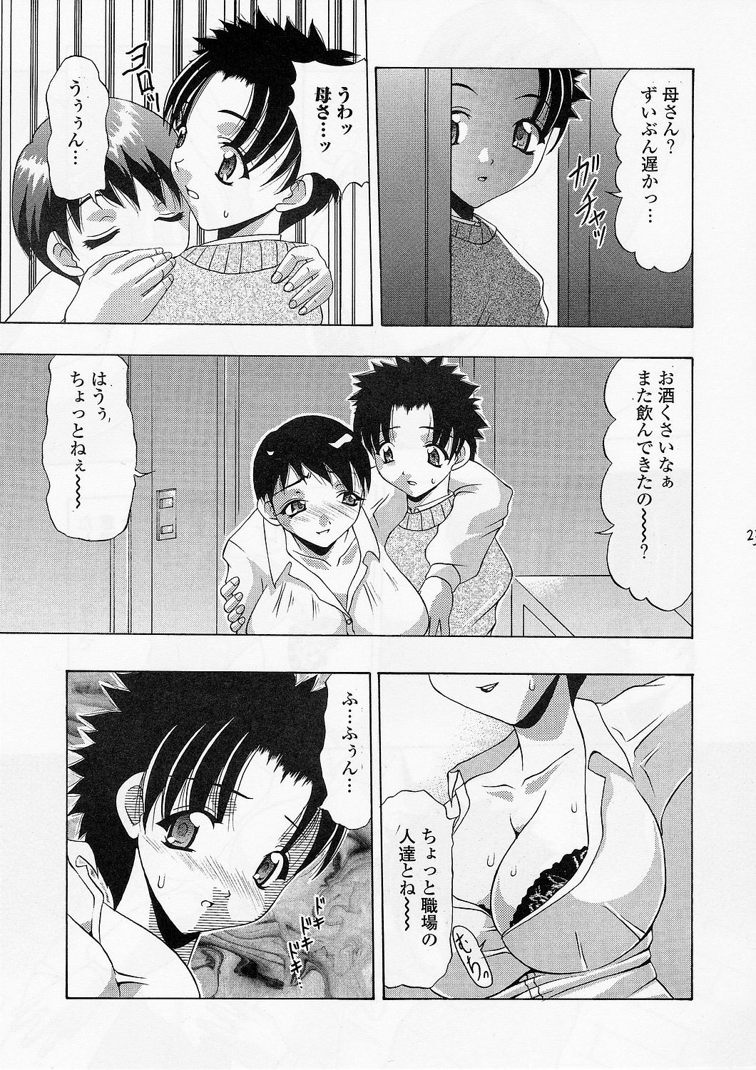 (C67) [Acid Noel (Mitsuki Rintarou)] Marshmallow Monster (Mai-Hime) page 22 full