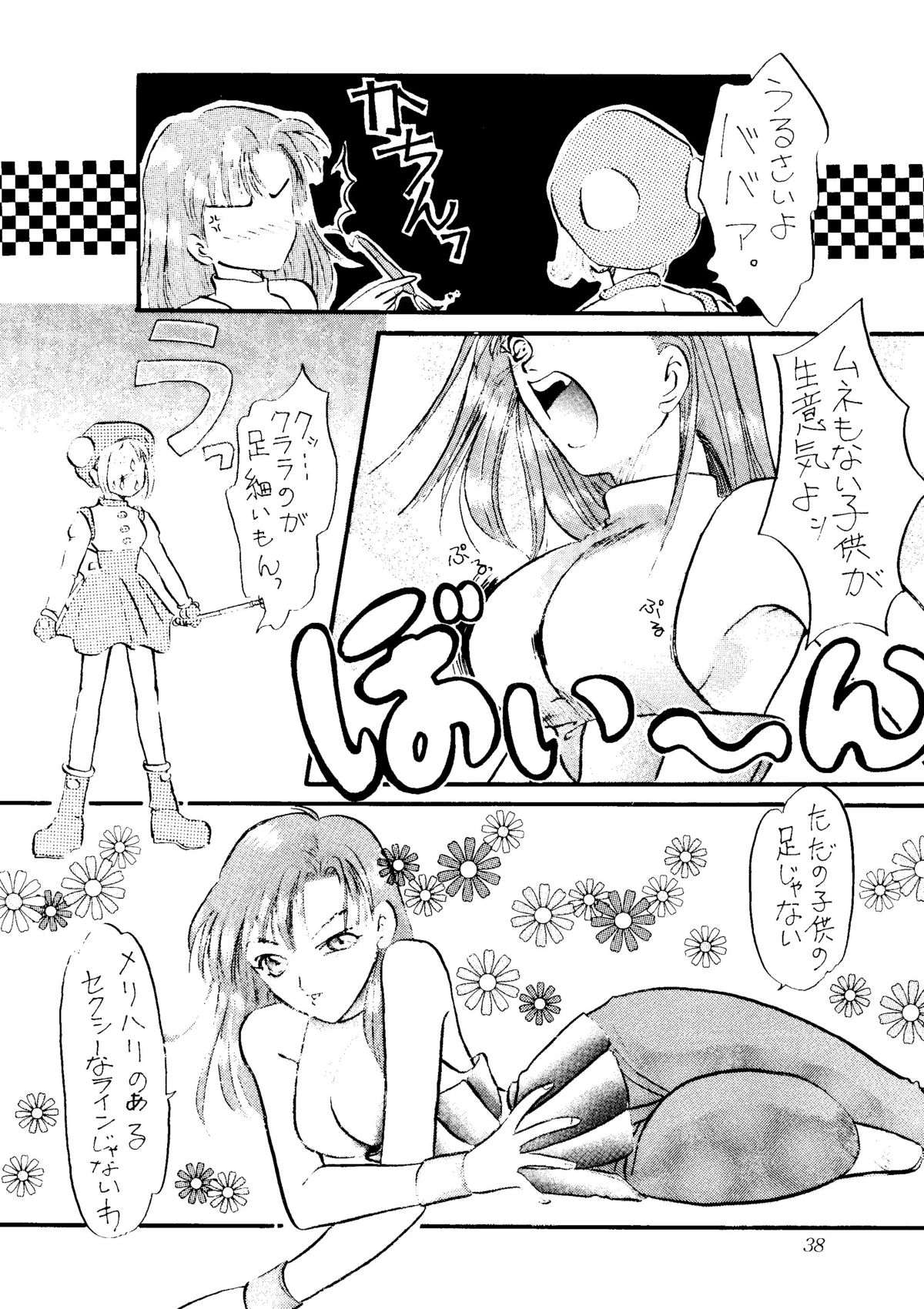 (C48) [Studio Dellforce (various)] Sekai Seifuku Sailorfuku 8 (various) page 34 full