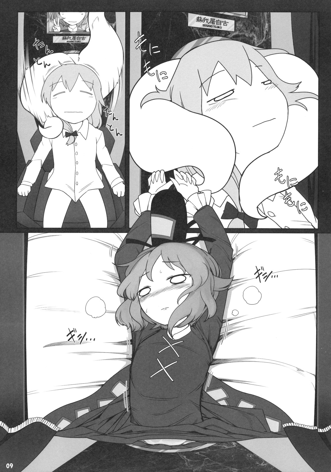 (C81) [Yashiya] Koukyuu Soap Shinreibyou (Touhou Project) page 9 full