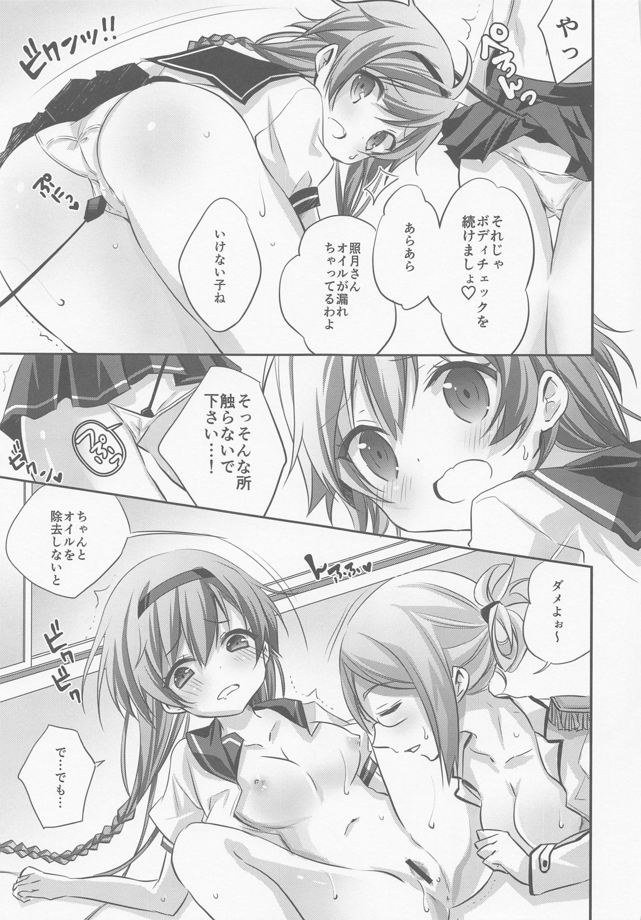 (Kobe Kawasaki Zousen Collection 7) [SANDAN (Kurun)] SANDAN LOG Kashima-chan Soushuuhen (Kantai Collection -KanColle-) page 100 full